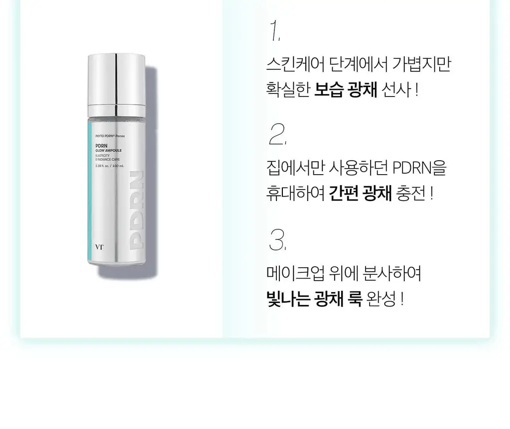 [광채픽싱] VT 피디알엔 글로우 앰플 미스트 100ml 상세페이지 30